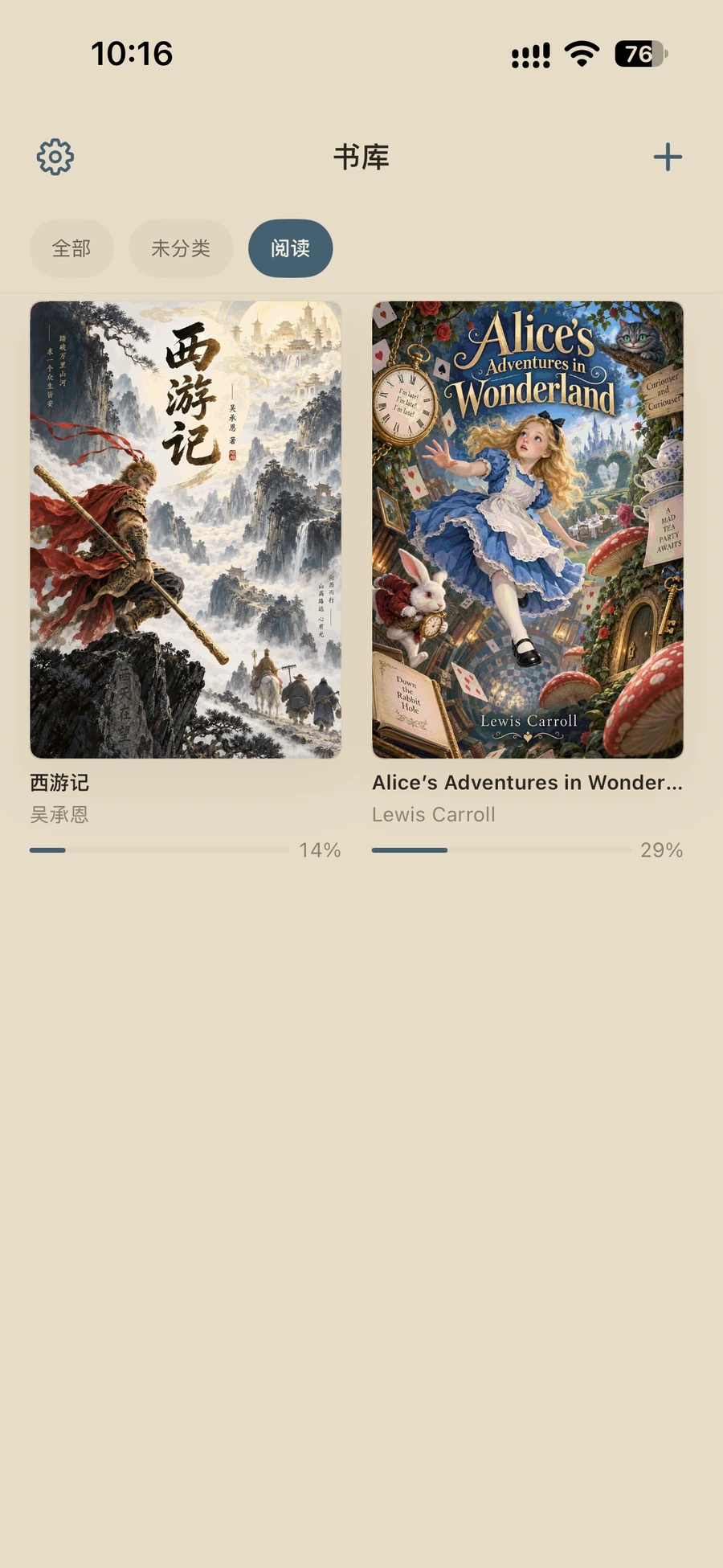 半卷的阅读书单,包含《西游记》和 Alice’s Adventures in Wonderland 两本书。