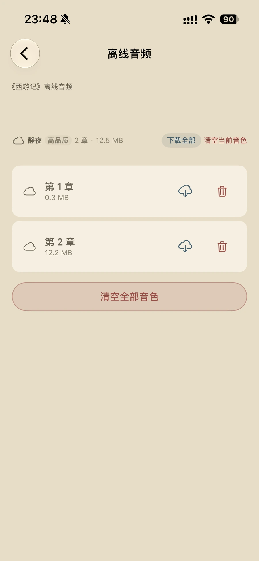 iPhone 离线音频页:《西游记》的章节音频可从 iCloud 下载到本机。
